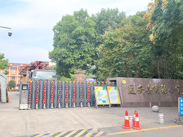  遠(yuǎn)安縣實驗小學(xué)